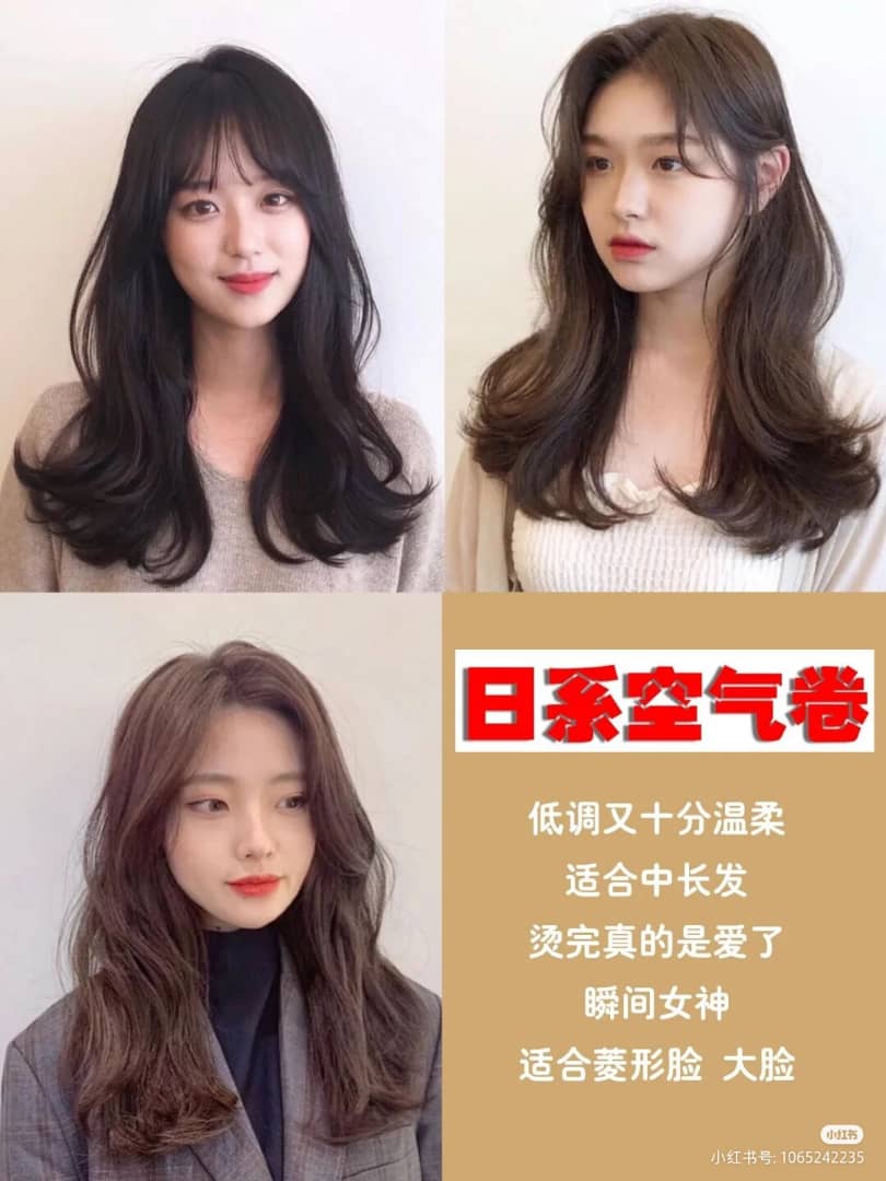 日系卷发最大的优点就是不显老气,显得低调又十分温柔,而且也很卡哇伊~