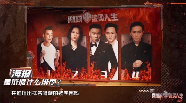 哥哥们的第一次人员集结需要成功通关,最后一道密室环节中,节目组将陈小春、张淇、张晋、张智霖和李承铉按号码进行排序。