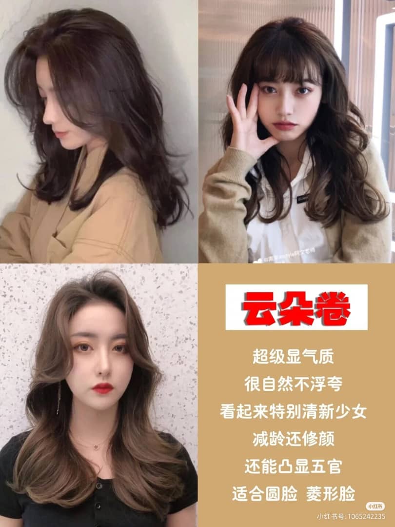 云朵卷发如其名,卷度较大、蓬松柔软像云朵一样,轻盈且有空气感。