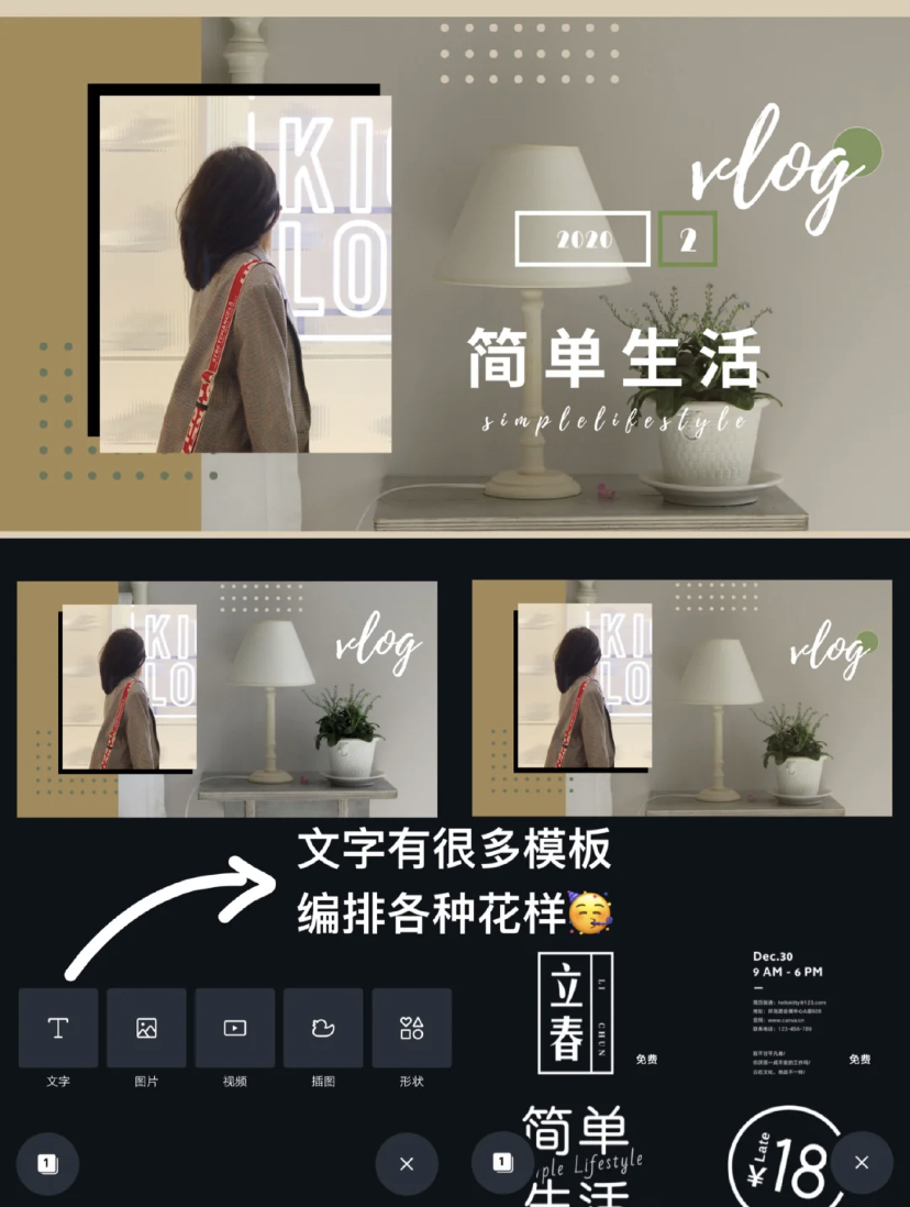 比较适合喜欢极简风格的封面使用,只需要挑选好几张照片添加了模版后,更换封面的主题文字就搞定啦!