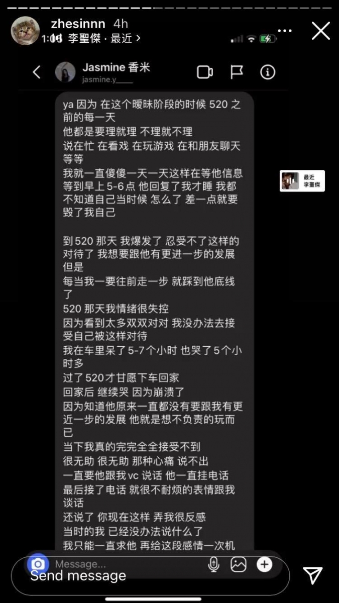 本来之后打算要在他生日后放手,可是阿旺知道她要放手后就搞一些小动作让香米以为有希望。后来,才发现原来当初的好就是要让他谋取更多的好处。