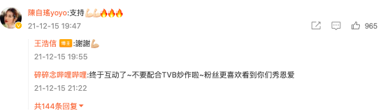 才上载不久的 PO 文，老婆陈自瑶难得留言互动「支持」~王浩信也秒回道「谢谢」！