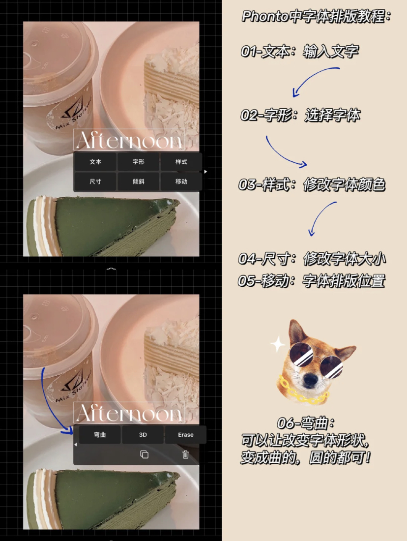 拥有很多免费的字体选择可以任意选用,自己修改好文字后还能调整字体、样式和随意移动