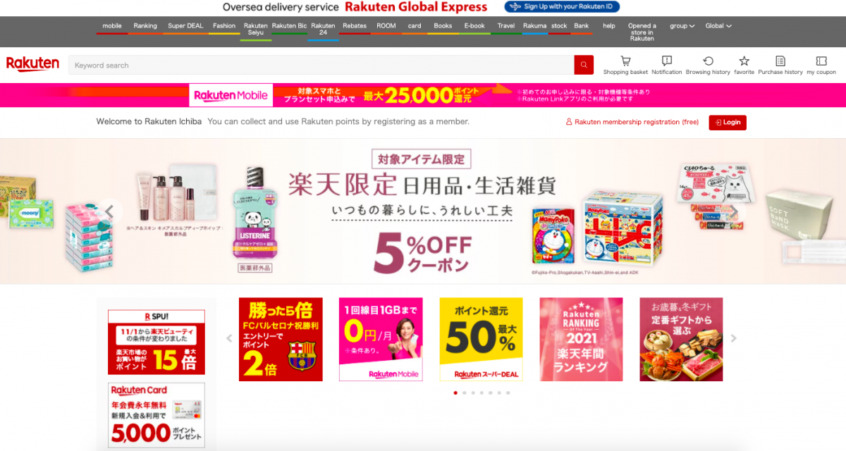 所有在日本得到万人好评分享以及超夯话题的商品统统都能在日本乐天市场找到,足不出户也能在日本乐天市场上入手心仪的日系好物直送你家咯!