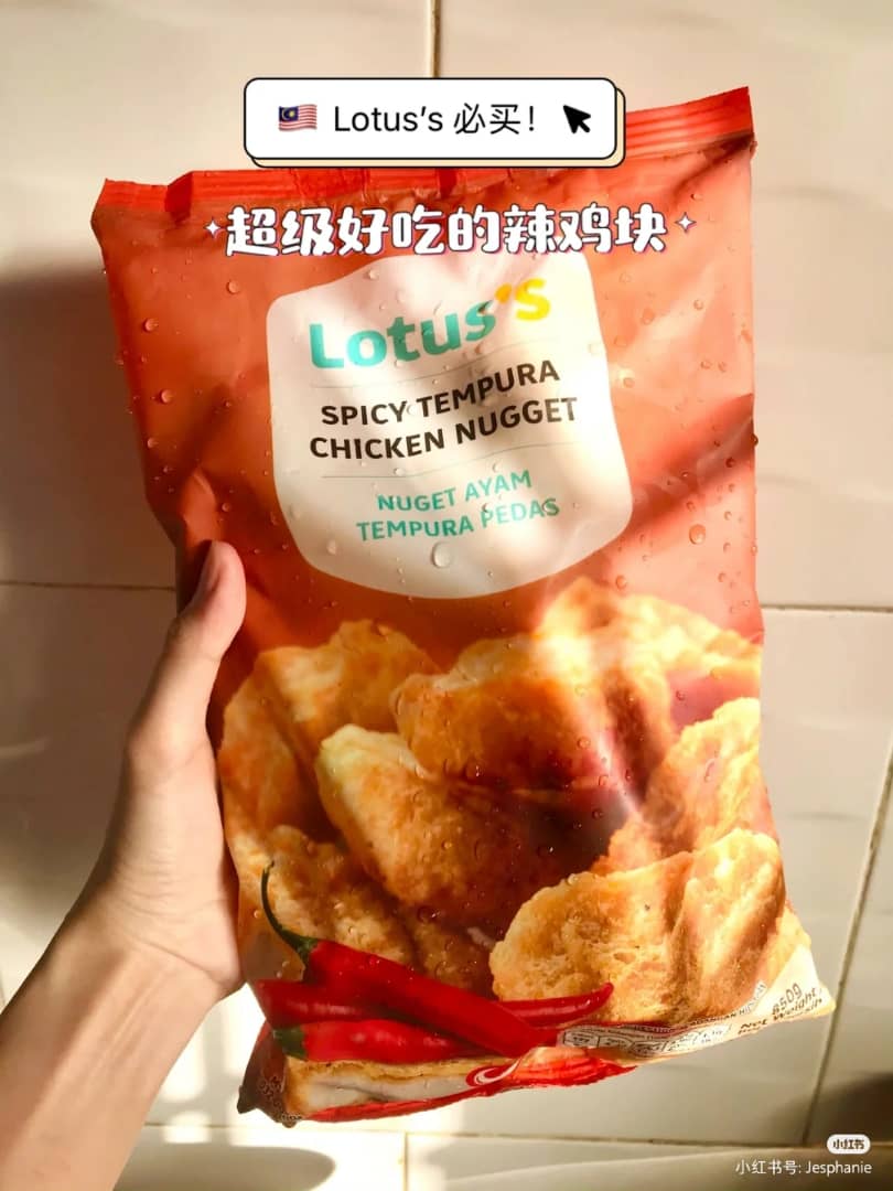 吃货们必知 大马lotus S的11种宝藏好物推荐 超便宜又好吃网友推爆这几款 Girlstyle 马来西亚女生日常