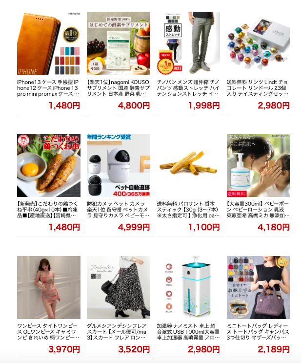 疫情严峻下不能出国也能透过「日本乐天市场」寻获千式百样日本宝藏好物,趁年底超狂促销入手还能帮你攒取额外的点数回馈,为下一次的消费未雨绸缪!❤️