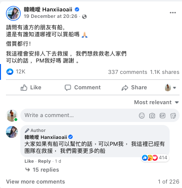 「韩晓嗳」在水灾的第一天便透过自己的面子书上发起了救援活动,到处询问有关买船和借船的详情,因为她想和马铃薯叔叔一起进入灾区把受困的老人或小孩救出来。