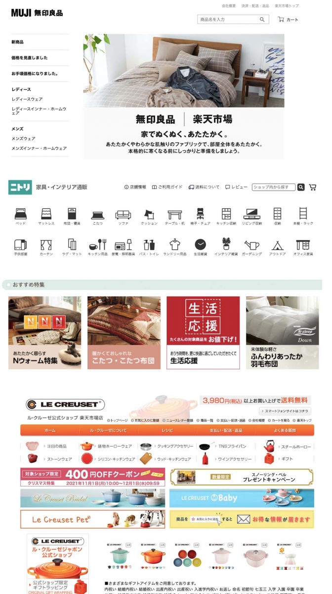 日本乐天市场创建于 1997 年至今拥有超过 50,000 间本地日本商家,MUJI、NITORI、LE CREUSET 等人气商品都一应俱全,被认为是日本最受欢迎的网购平台。