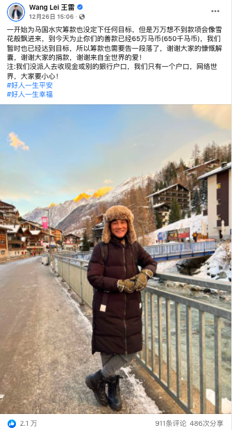 “我们没派人去收现金或别的银行户口，我们只有一个户口，网络世界，大家要小心！”