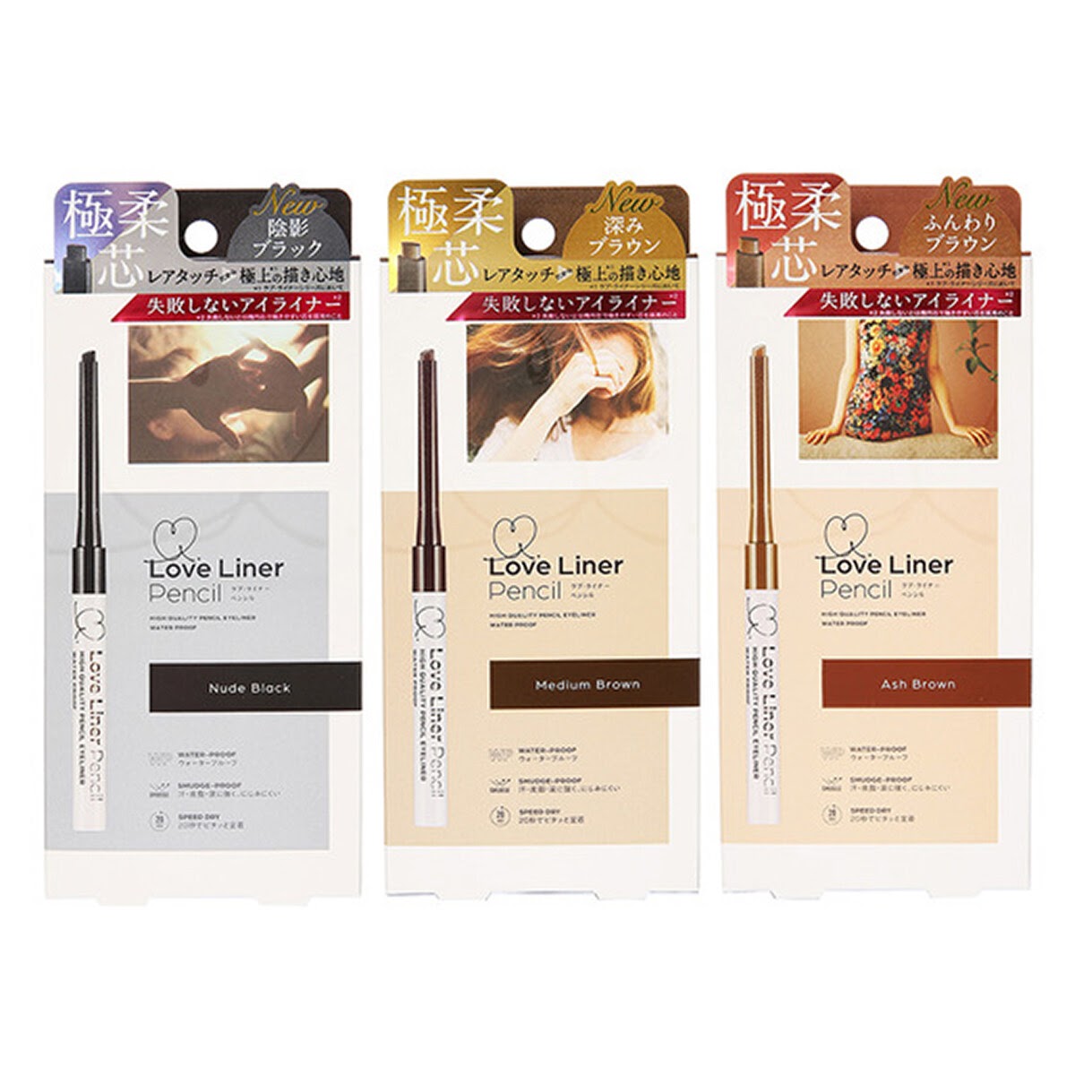 「Love Liner眼线笔系列」,无论是眼线胶笔或眼线液笔都非常流畅好画,细尖笔头轻松一笔成型,对化妆新手、手残党十分友好。
