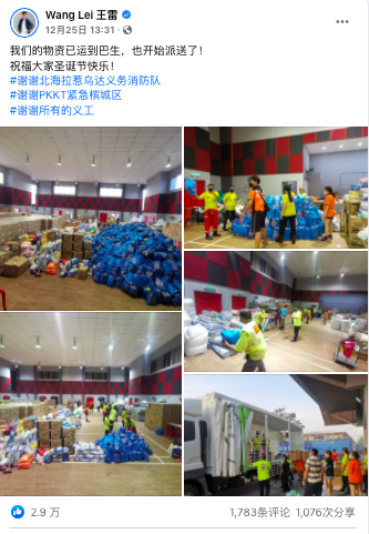 “我们暂时也已经达到目标，所以筹款也需要告一段落了，谢谢大家的慷慨解囊，谢谢大家的捐款，谢谢来自全世界的爱！”