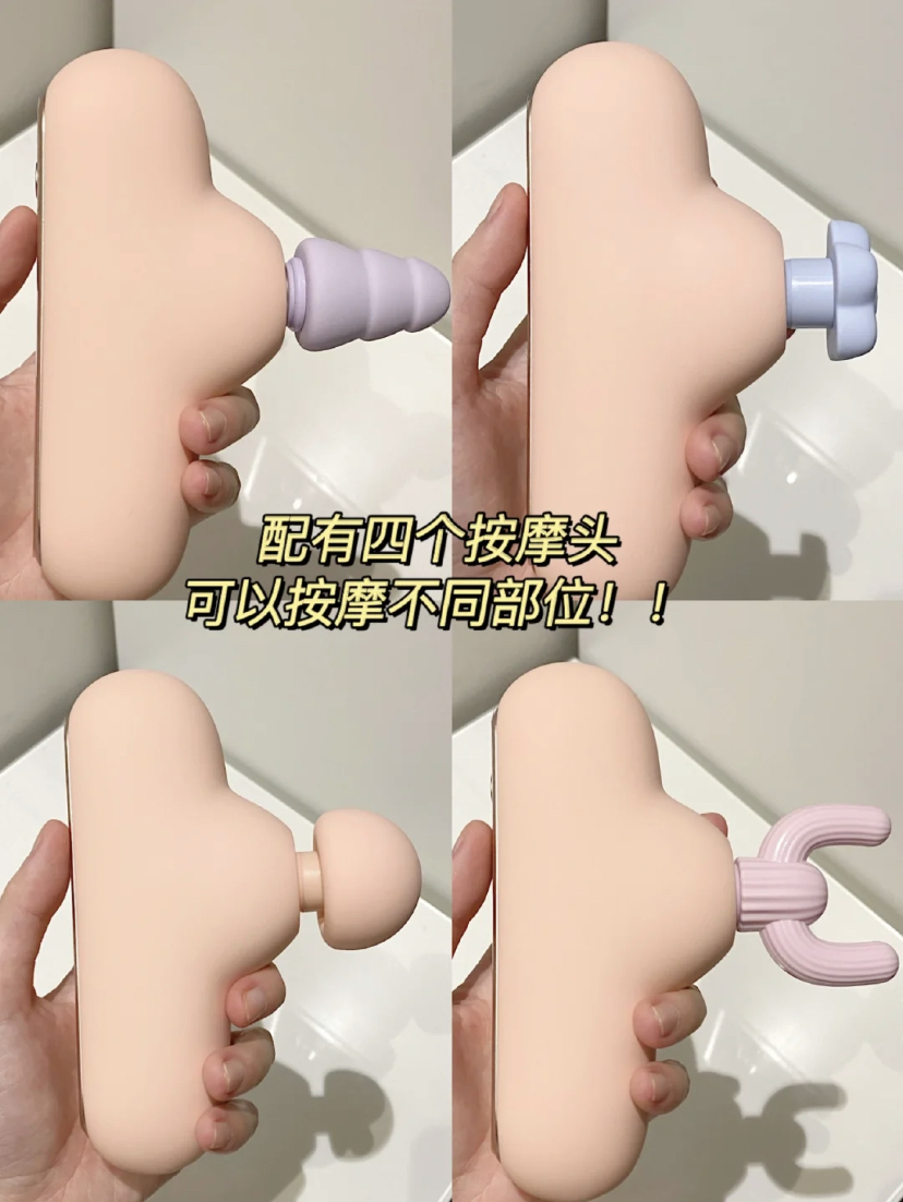 有着4个造型不一样的按摩配头，像是小蘑菇、松树、仙人掌和花朵，对应身体的不同部位选择合适的配头