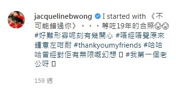更是在贴文中表示「I started with 《不可能错过你》。等了你 19 年合照,好难形容现在到底有多么开心。#不知不觉已经喜欢那么久了 #thankyoumyfriends #哈哈哈曾经对他有无限的幻想 #我的第一个老公」。