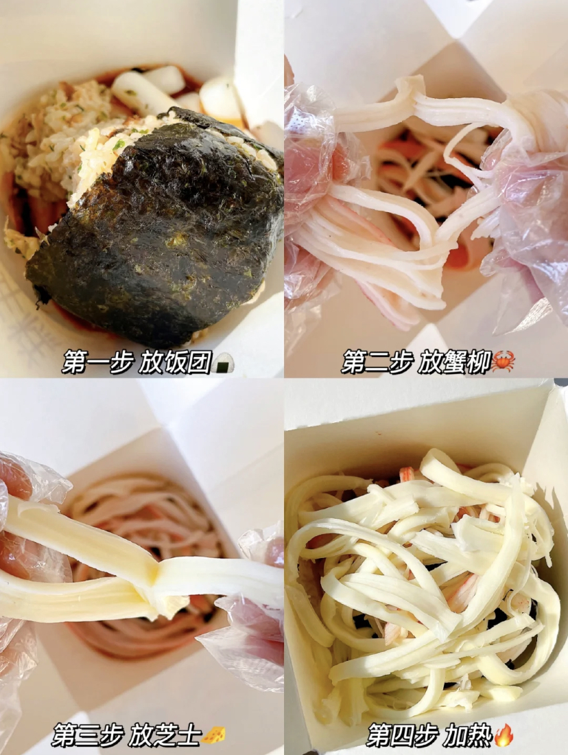 准备一个甜辣炒年糕、饭团和奶酪棒,将年糕煮好后将饭团捣碎,加入奶酪棒微波炉加热2分钟