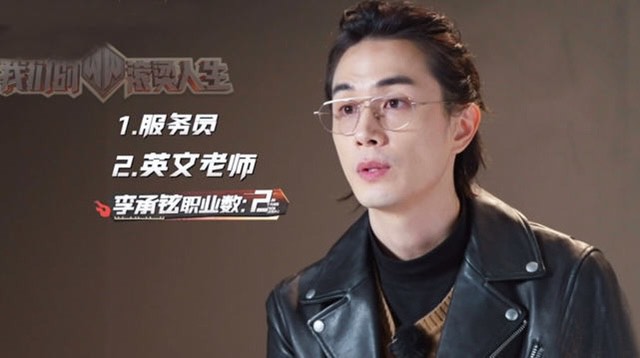 鲜少提及出道前的经历的李承铉,本次在《我们的滚烫人生中》首度公开自己从事过2份不同职业,曾当过服务员和英文老师。