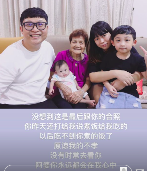 # 伟鸿发长文悼念外婆:我以为疫情后可以带她去玩...