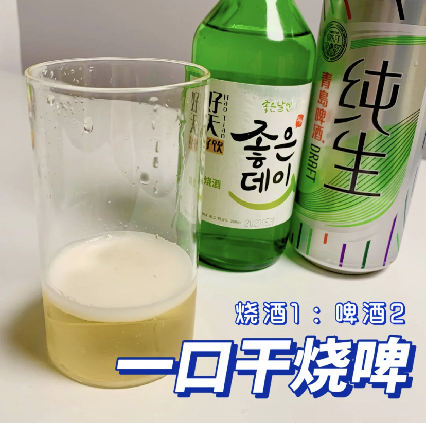 酒量比较好的可以挑战韩国超火的soju bomb!调酒的比例是烧酒1:啤酒2的分量,当然大家可以跟着自己喜欢的口味去改变比例。