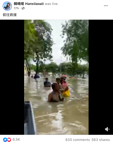 从「韩晓嗳」PO 出的视频显而易见她不只是嘴巴说说，更是用行动去证明自己不是在作秀。 救援工作如火如荼进行中，受困的灾民也一个一个被救了出来。