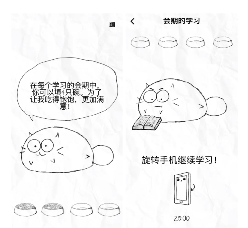 作为学生党和猫奴必备的番茄钟APP！在需要专注靴子和认真工作时候可以打开番茄钟，不碰手机的时间可以换成猫粮，就可以解锁猫咪和它们互动和喂食