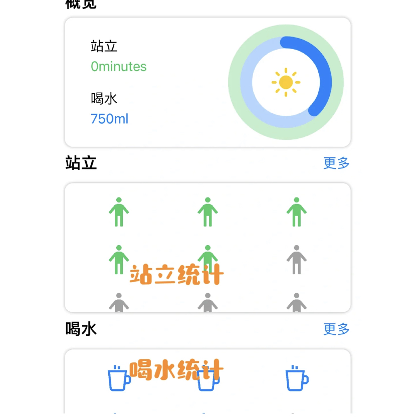 是不是经常都会面对电脑久坐，或者又忘记喝水的习惯呢？这个软件的使用方法非常简单，就是会提醒你站起来动一动，以及多喝水为身体补充水分！
