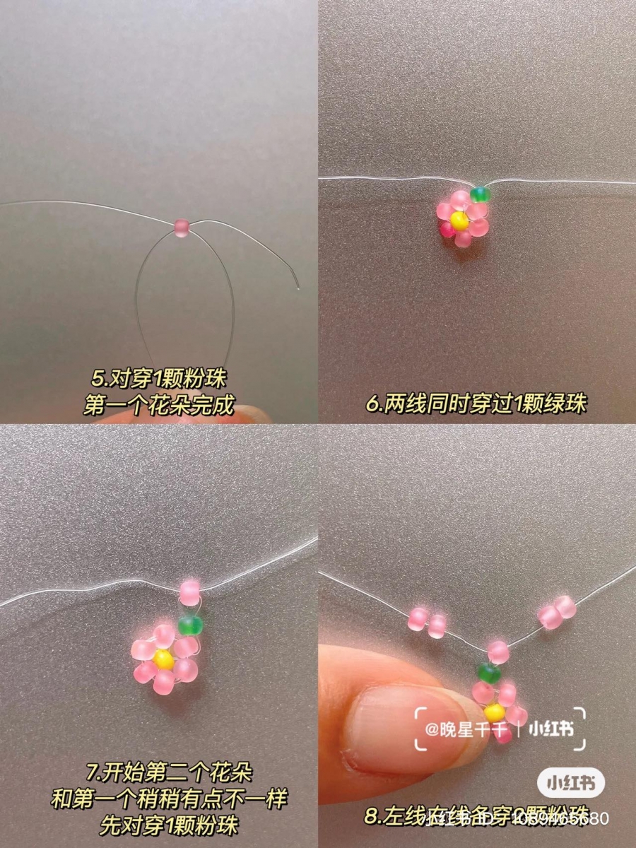 可选一颗其他颜色的小米珠,用钓鱼线的两端交叉对穿,成为与下一朵小花花之间的间隔,成品更具层次美感。