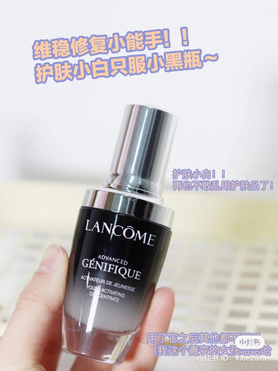 最后，想要介绍这款修护精华界 YYDS ！每 6 秒售出 1 瓶 Lancôme 小黑瓶采用了 BIO-7 专利配方，能将酵母精粹输送到肌底强化肌肤的防御能力并让受损屏障快速复原起来，超有感平滑肌肤同时，3000 万酿酒酵母精粹还能促进胶原蛋白的新生，零费力 GET 柔嫩紧实的肌肤。