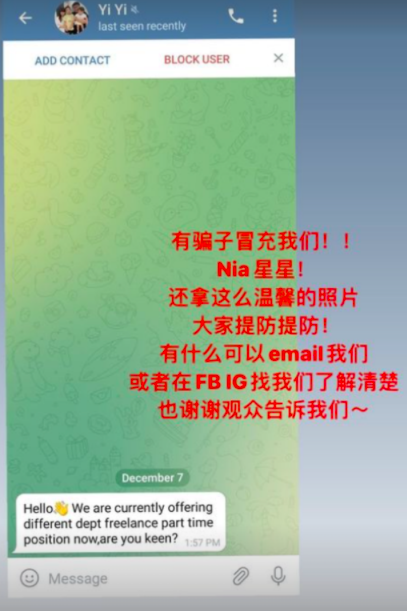 伟鸿7日在Instagram Story显示动态上传了一张聊天室截图，爆气表示有人竟然冒充成太太Yiyi在网上行骗。