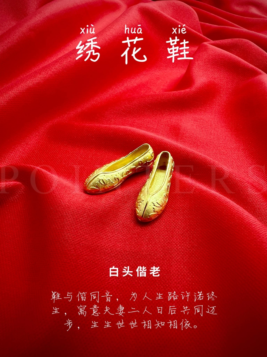 「鞋」字和白头偕老的「偕」字同音,寓意希望新婚夫妻二人许诺终生,未来相爱、相知、相依、相伴、相守到白头。
