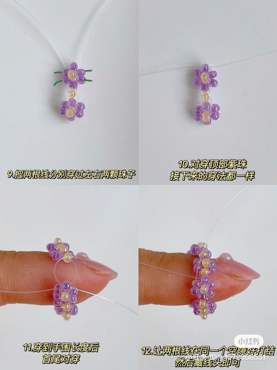 收尾方法很简单,将钓鱼线两端交叉对穿过第一朵小花花的花瓣米珠,打3~4个结即可。