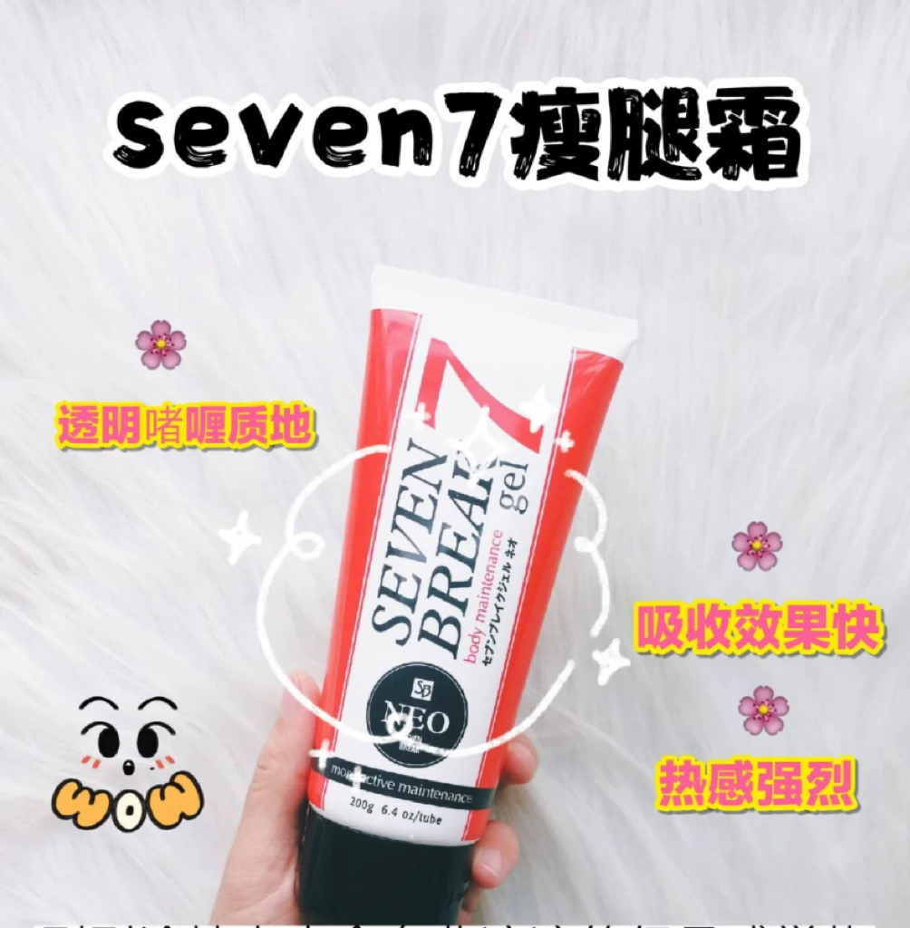 热感比较强烈的瘦腿霜,可以加大燃脂的效果!属于透明的啫喱质地涂抹后吸收超快,从冰凉的感觉渐渐增加成温热感,这时候就能去除腿部浮肿问题,帮助消灭脂肪腿啦!