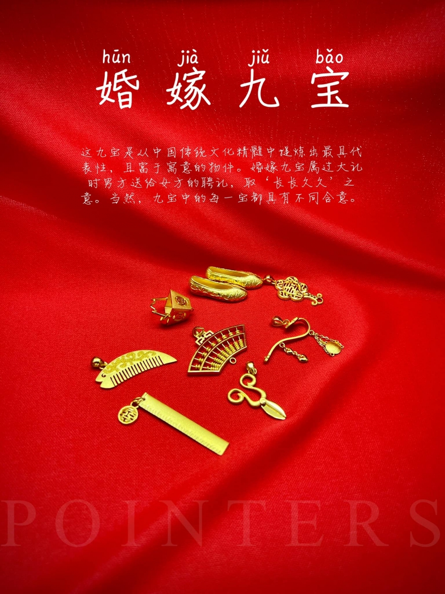 讨论度非常高的这组「婚嫁九宝」金饰礼盒中,每一“宝”都由足金精雕细琢制作而成,并且各具象征性意义。