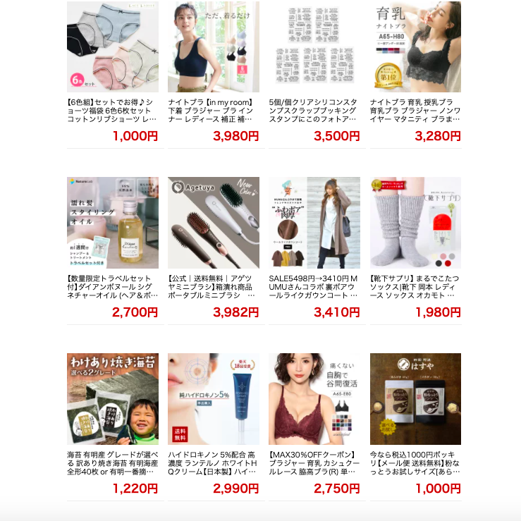 年终狂欢促销来临之际,日本乐天市场限时半价商品也会重磅上线,大家还有机会赚取 44 倍期间限定点数,「这样买」收益多又划算,越买越爽还能提早为下一次消费储存更多血拼基金。