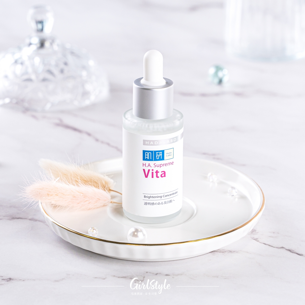 想要拥有白皙透亮好肤质?是时候将 Hada Labo HA Supreme Vita Brightening Booster Serum 亮肌净斑精华加入你的日常护肤步骤!