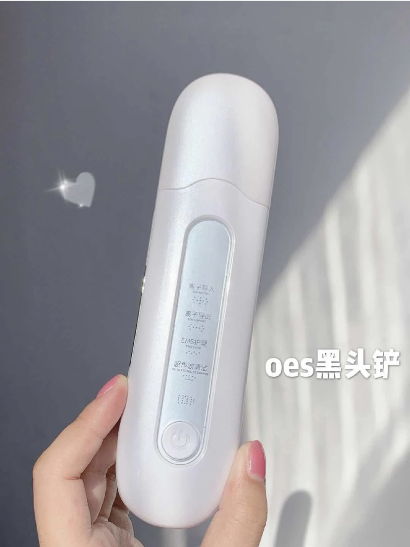 专业的OES黑头铲可以通过振动有效刮出黑头粉刺