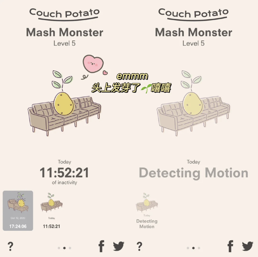 有着一个超可爱的小马铃薯让你燃起运动的斗志！这个马铃薯会追踪每天的运动量以及坐着的时间，如果处于静坐的状态过久他就会开始发芽变大