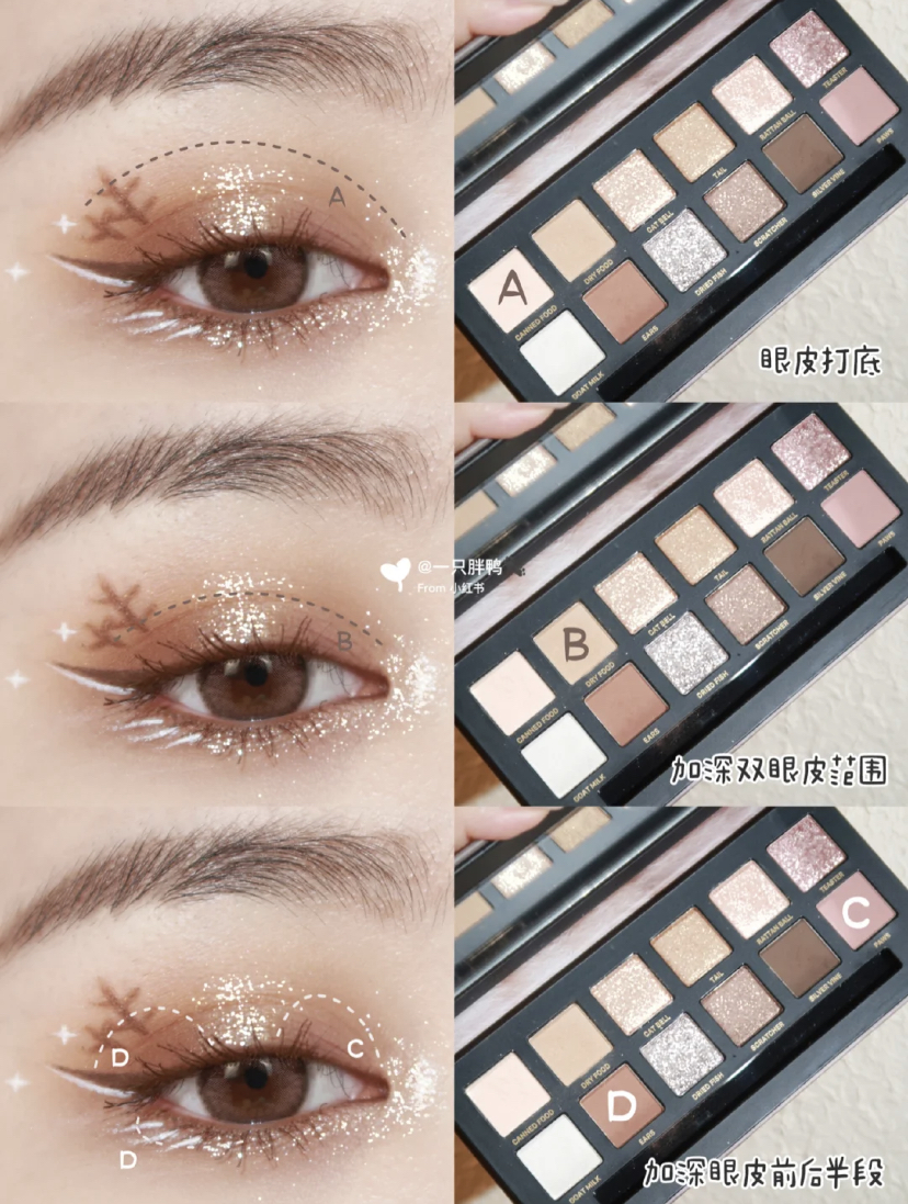 用浅粉色眼影在眼皮打底后，用棕色雅莹晕染整个双眼皮的不问，再延伸到下眼睑中间。接着用亮片眼影提亮眼中、眼头和卧蚕，用棕色眼线笔画出眼线和小鹿角。最后用白色眼线笔画出眼尾和下睫毛就完成啦～