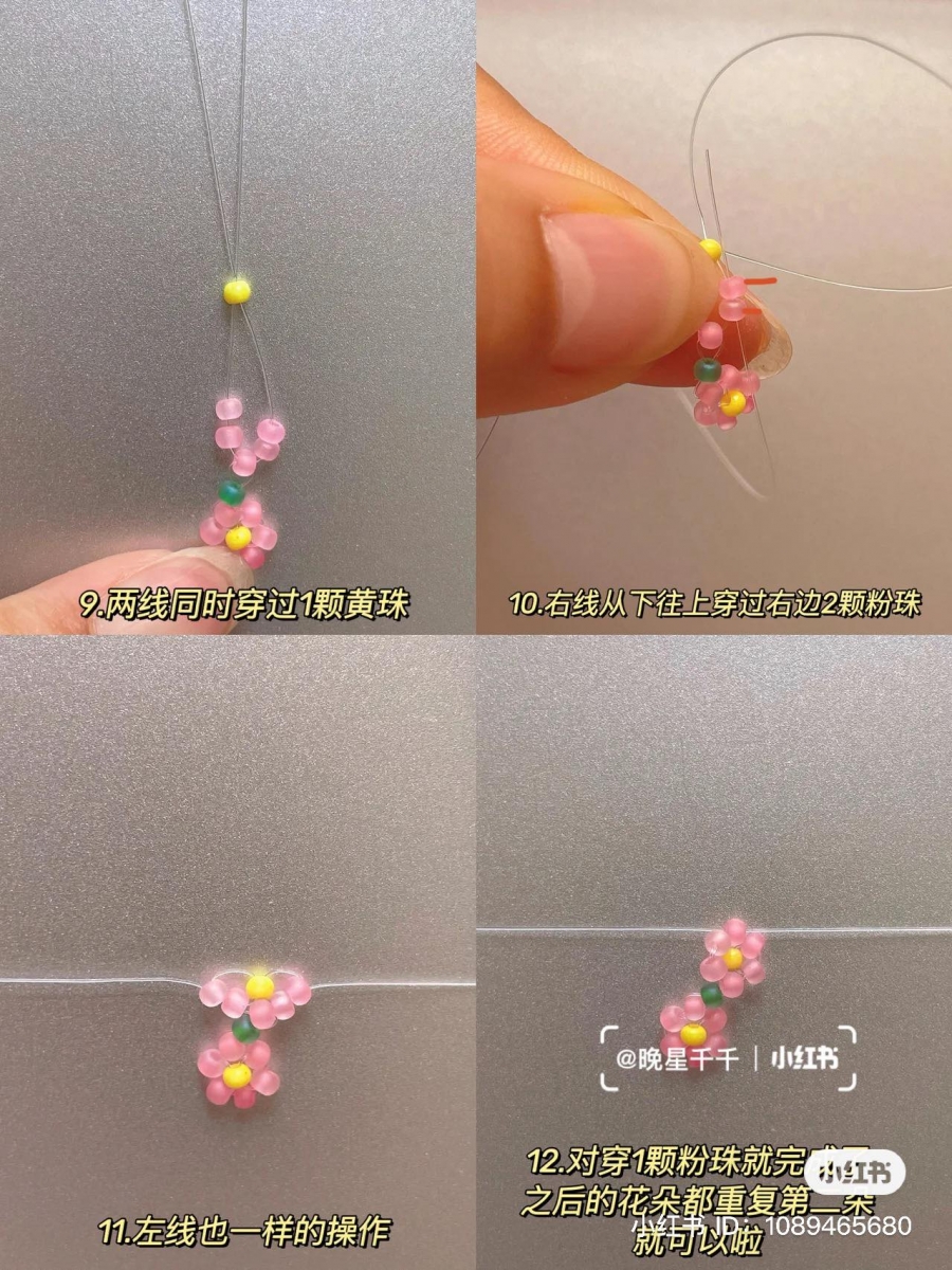 一直重复相同步骤,直至串好的花花戒指符合指围大小,最后打结就搞定喽!