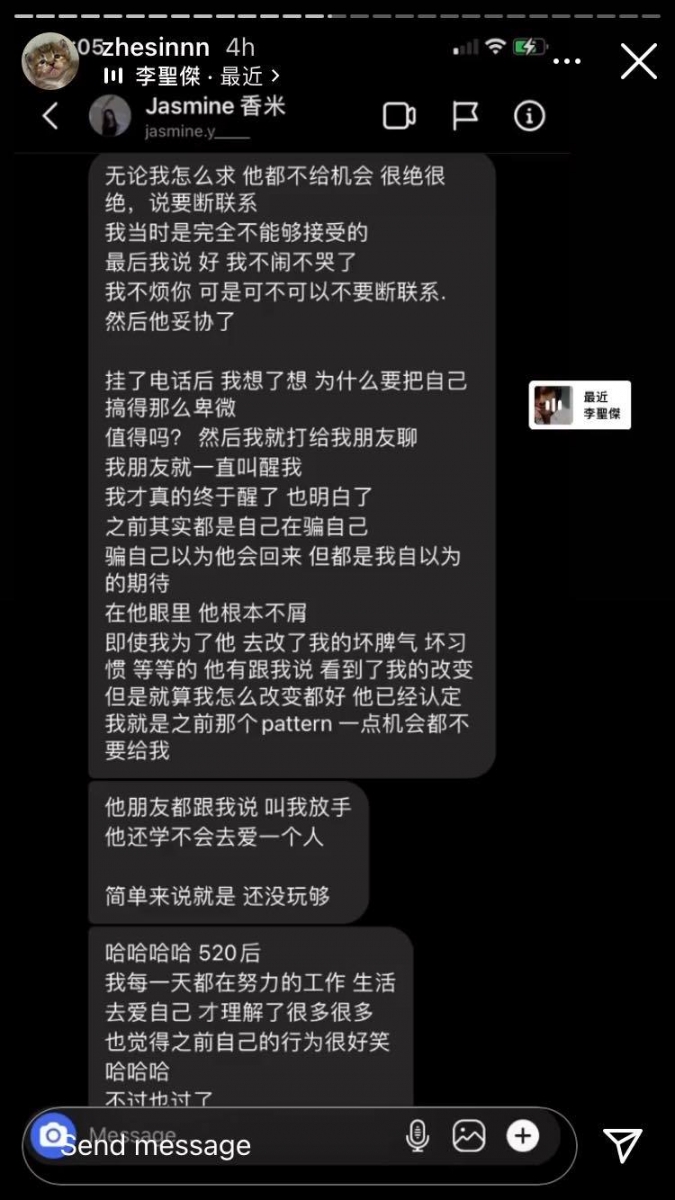 那个暧昧阶段他对香米也是爱理不理,每次还傻傻等他的信息,等到凌晨5-6点才回复香米才肯睡觉。到了 520 那天香米希望阿旺能做出改变,看到更进一步的发展,但却换来他的厌烦和反感「他就是不想负责地玩而已」。