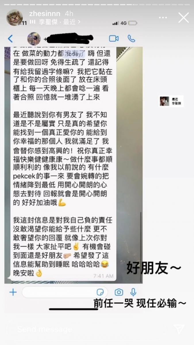 「我这封信是对我自己负的责任,没敢渴望你能给予什么,更不敢奢望你的回复...有机会碰到面还是好朋友」。