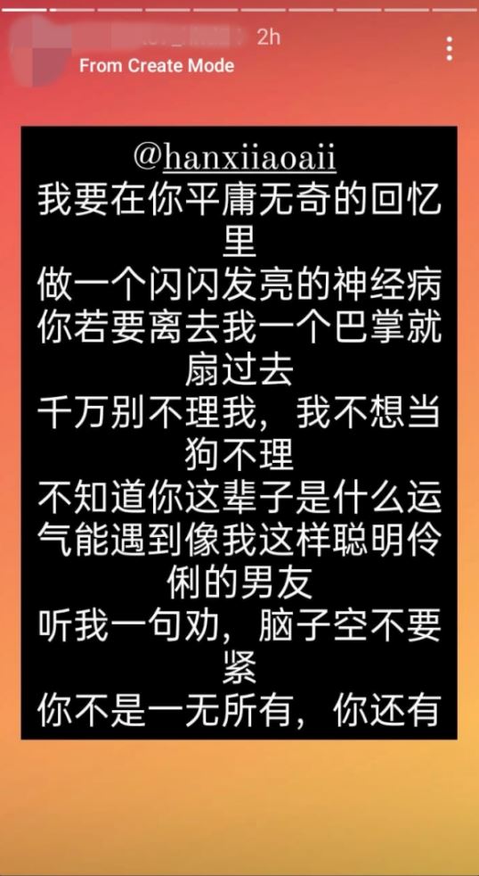 这名疯狂粉丝还苦苦哀求「韩晓嗳」希望得到她的回应，不要不理会他，不要把他当狗~不然一巴掌就会扇下去。「韩晓嗳」也正面怒怼表示「你要扇我请确保你是高过我的~拜托谢谢」。
