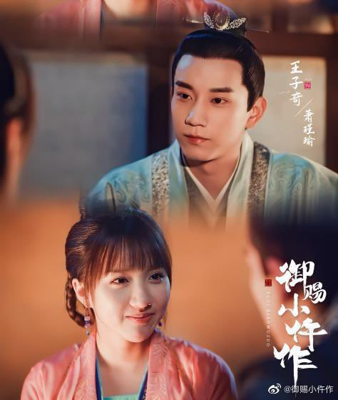 2021陆剧男主人设天花板 TOP 5 ：《御赐小仵作》萧瑾瑜（王子奇 饰）