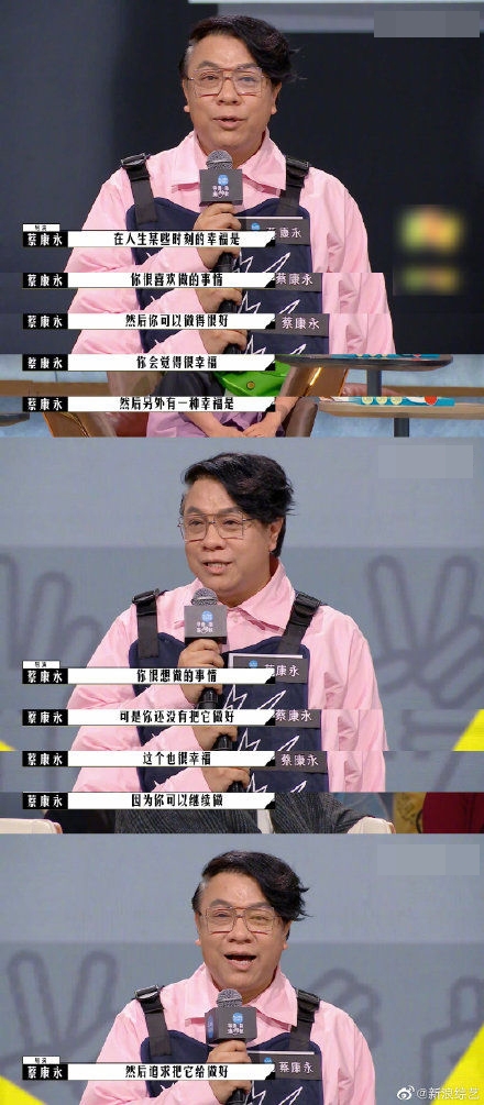 蔡康永高EQ回应获全网激赞：好温柔、好有风度！