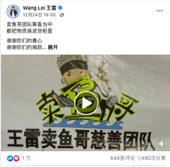 决定在网上直播筹款来为这些无辜的灾民带来一些物资上帮助。