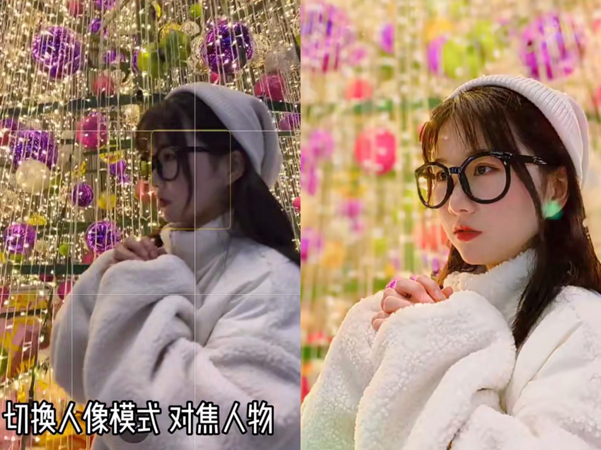 圣诞拍照技巧（二）灯光背景梦幻大片，将镜头切换成人像模式进行拍摄。