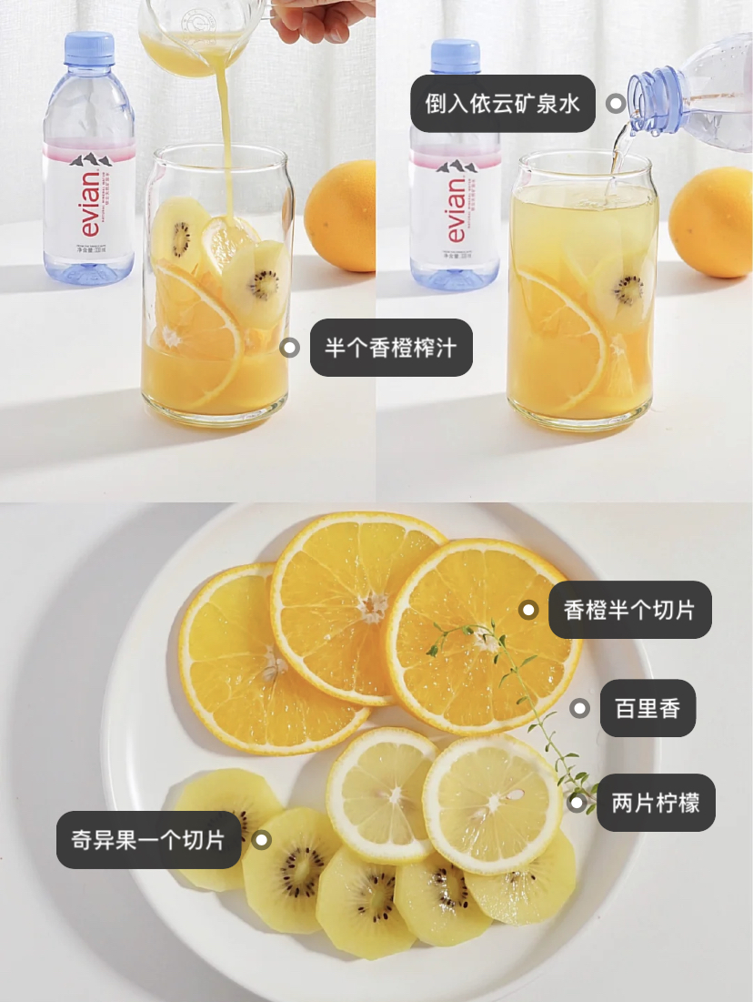 排毒又能促进消化能力的排毒水,喝起来酸酸甜甜的超级解渴!