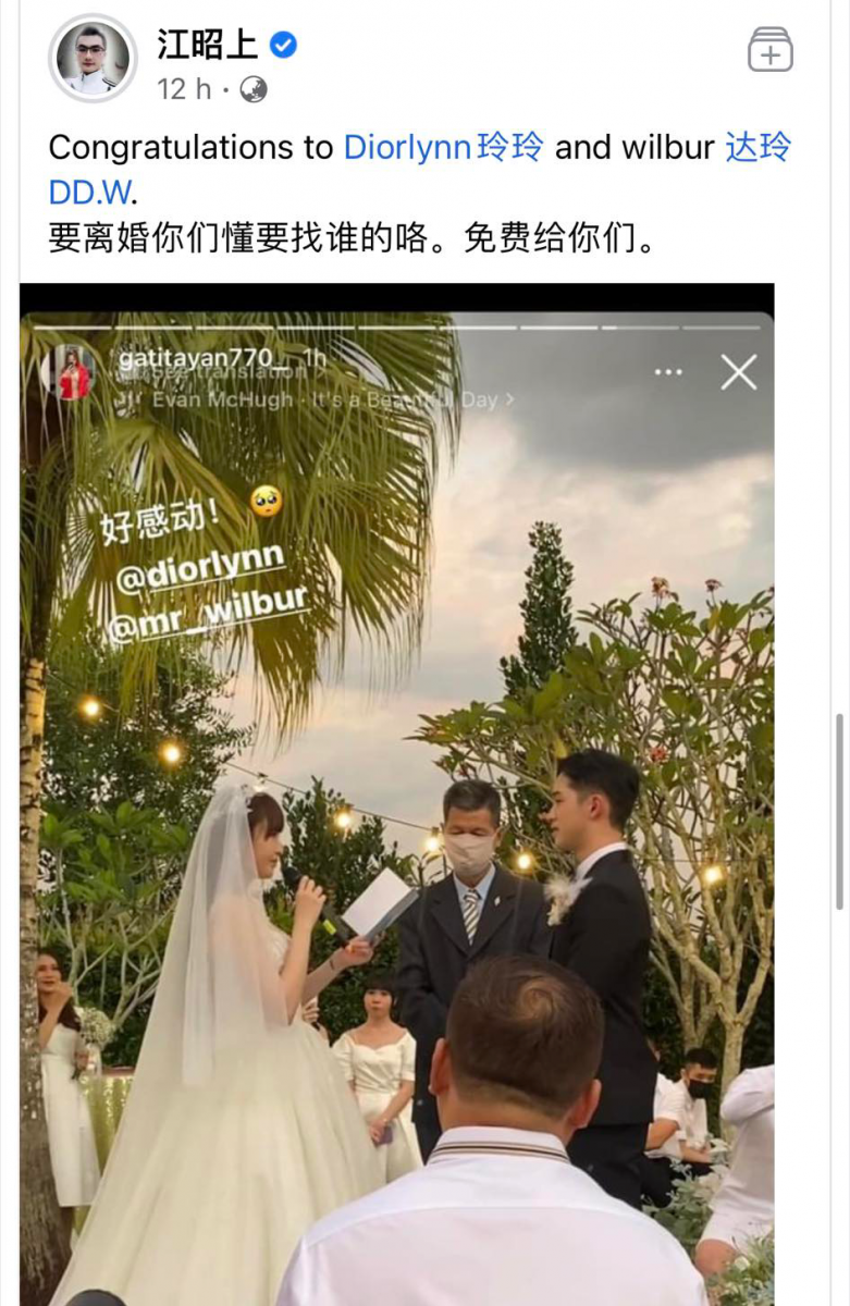 出了名「语不惊人死不休」的马来西亚网红律师江昭上，昨晚亦跟上“大队”Po文为一对新人Diorlynn和达达送祝福。