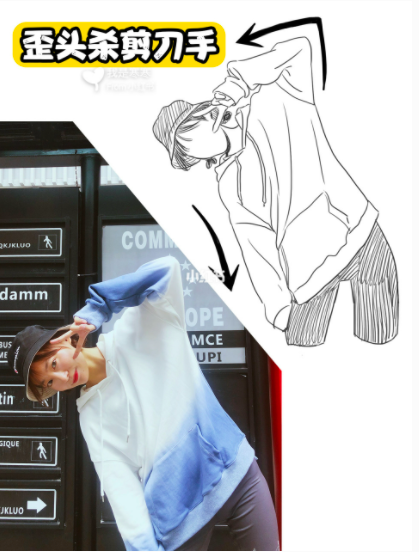 6.歪头杀剪刀手