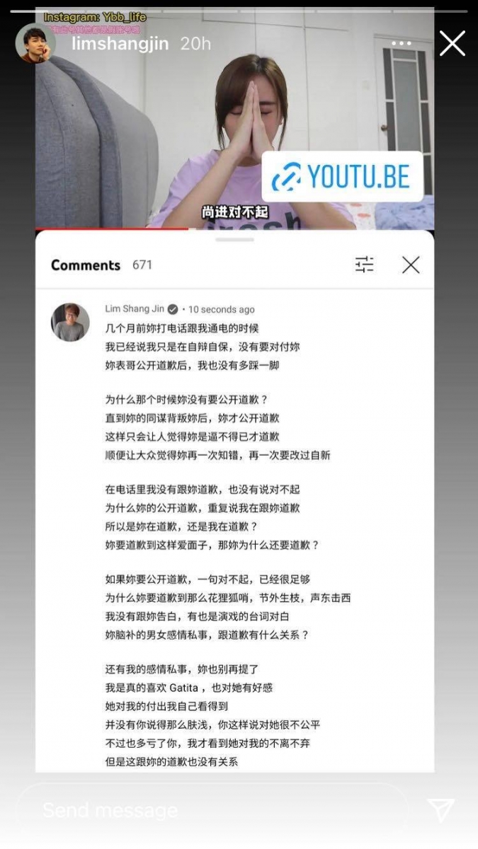 林尚进感到很无奈,YBB 在影片中一直强调自己曾经和他道过歉,事实上他根本没有打电话给 YBB 道歉过。