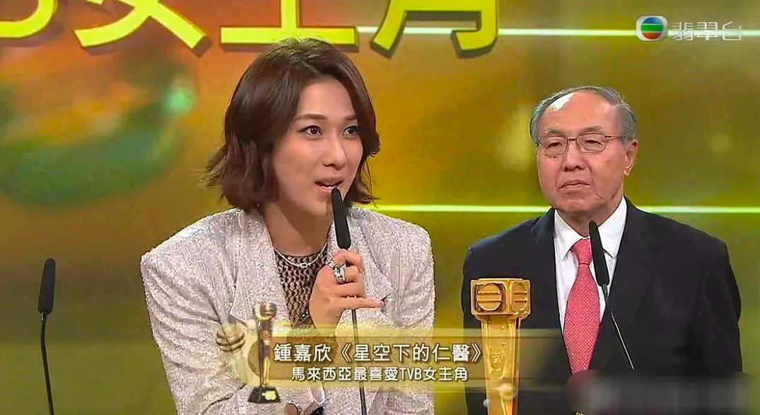 今年 37 岁钟嘉欣特地返港参加颁奖典礼,本以为 TVB 今次会让钟嘉欣 “满载而归” 殊不知结果却让人意外,钟嘉欣只拿了安慰奖「马来西亚最受欢迎女主角」