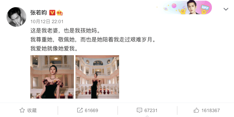 「这是我老婆,也是我孩她妈。 我尊重她,敬佩她,而也是她陪着我走过艰难岁月,我爱她就像她爱我。」